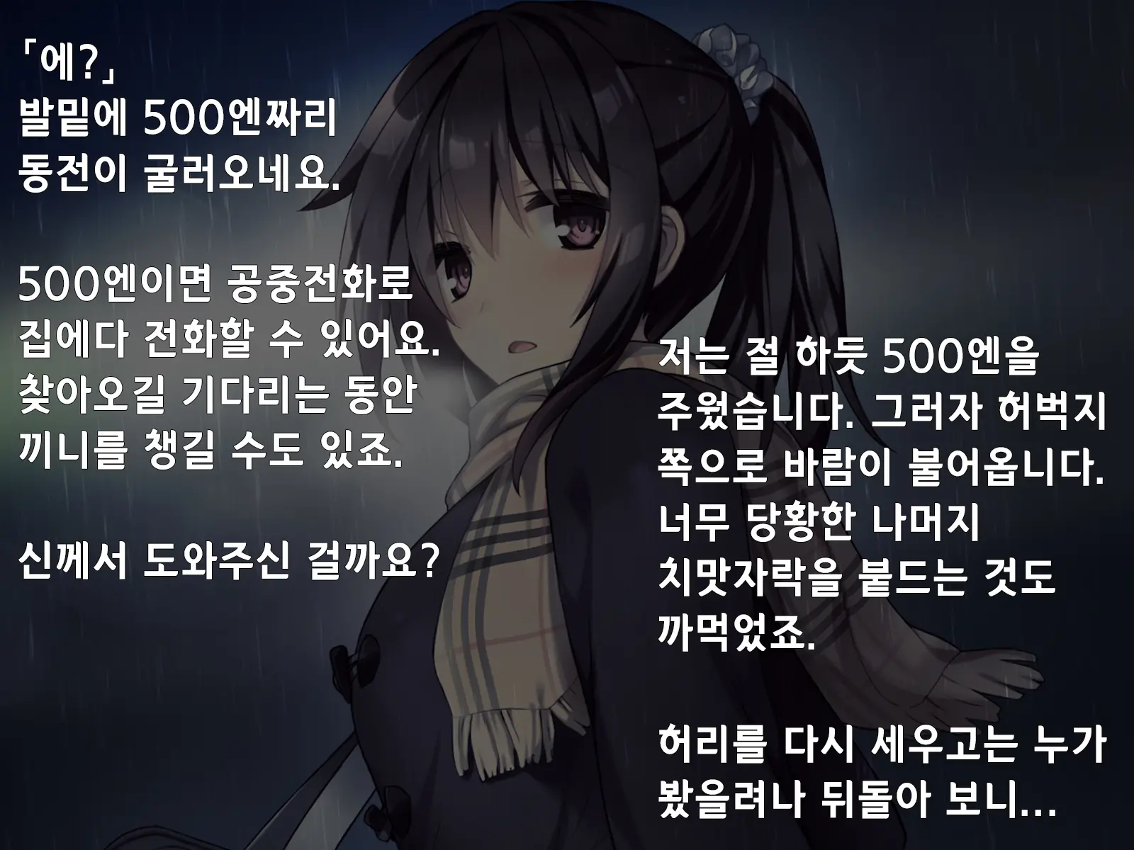 "500 Yen De 10-Pun Pants Misemasu" To Iu Enkou Shoujo Ni 5-Man Yen Tsundemita. | 「500엔에 10분 팬티 보여줍니다」라고 하는 원조교제 소녀에게 5만엔 찔러줘봤다.